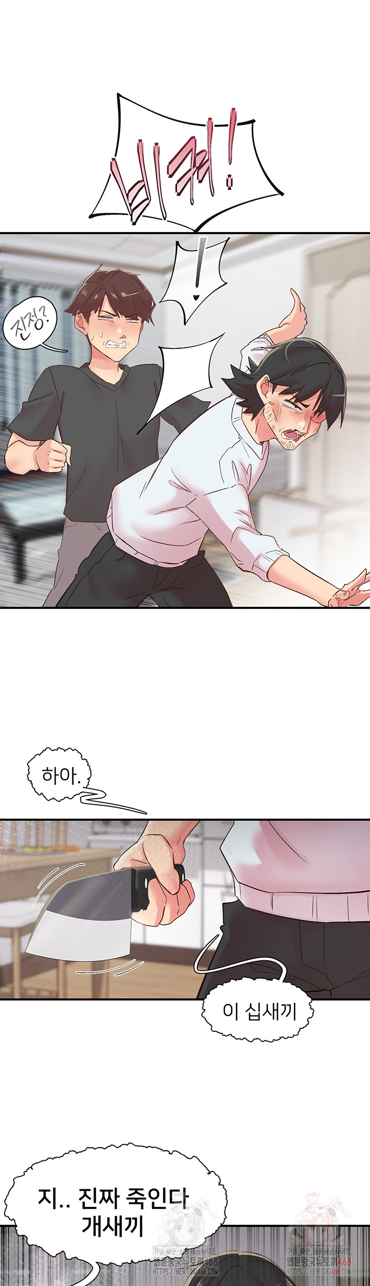 Tremors Raw Chapter 30 - Page 24