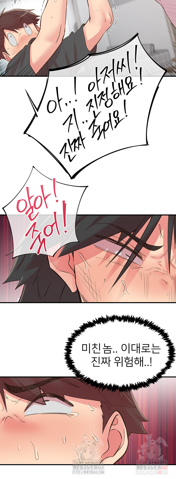 Tremors Raw Chapter 30 - Page 27