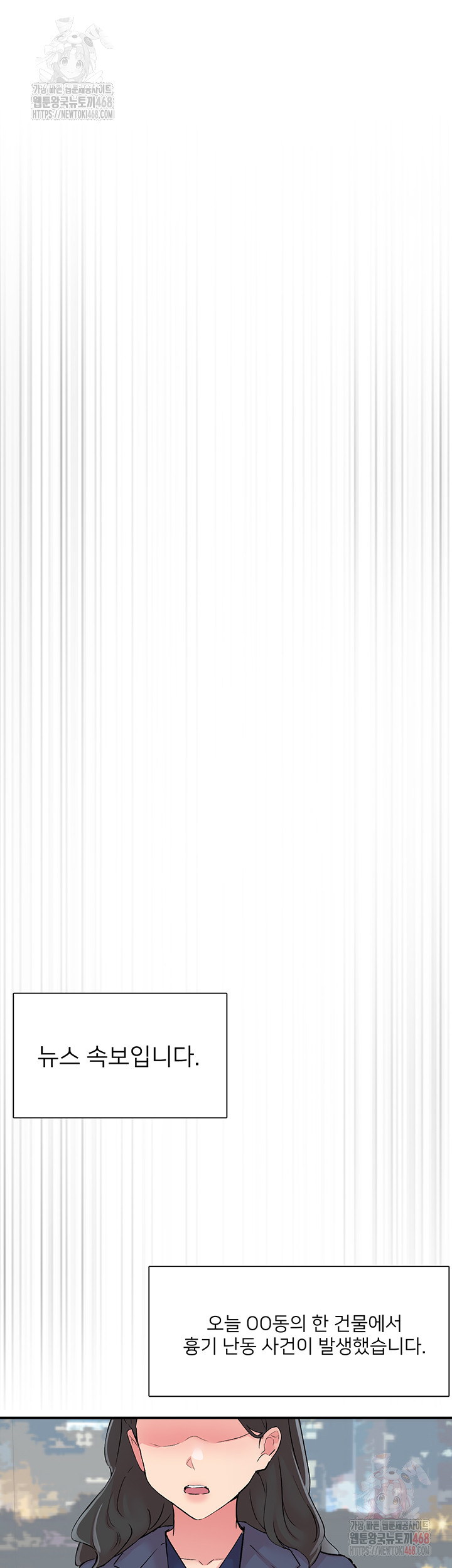 Tremors Raw Chapter 30 - Page 32