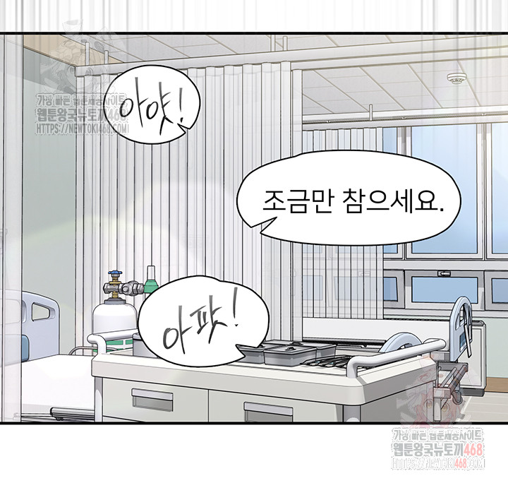 Tremors Raw Chapter 30 - Page 35