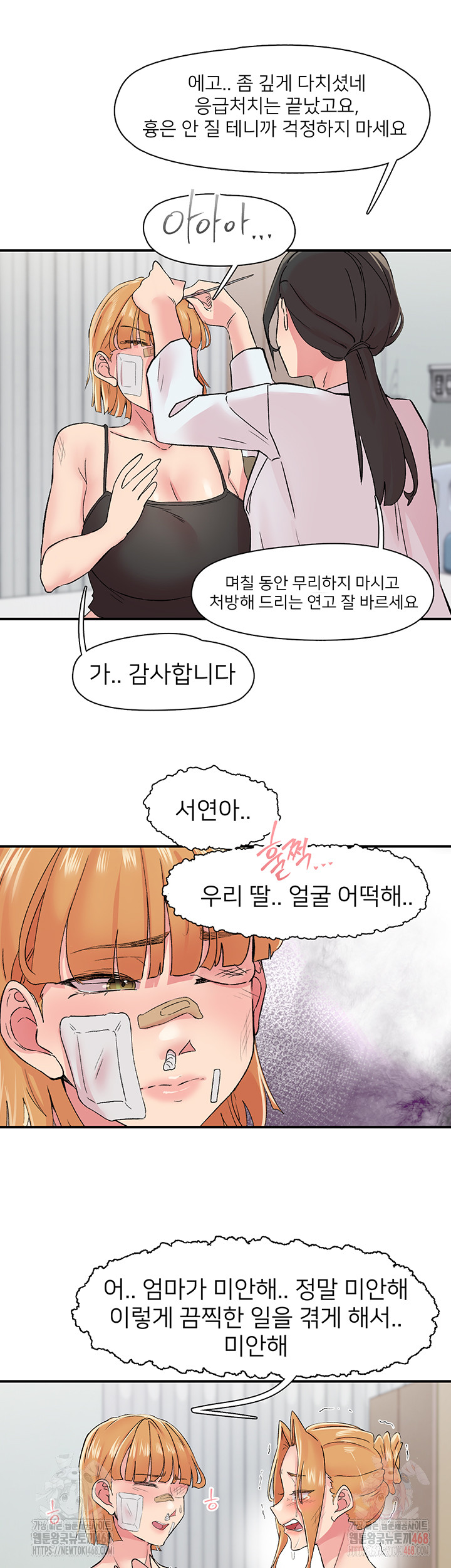 Tremors Raw Chapter 30 - Page 36