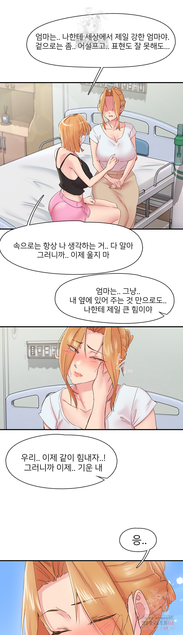 Tremors Raw Chapter 30 - Page 40