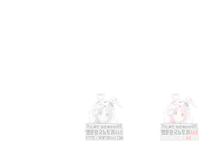 Tremors Raw Chapter 30 - Page 6