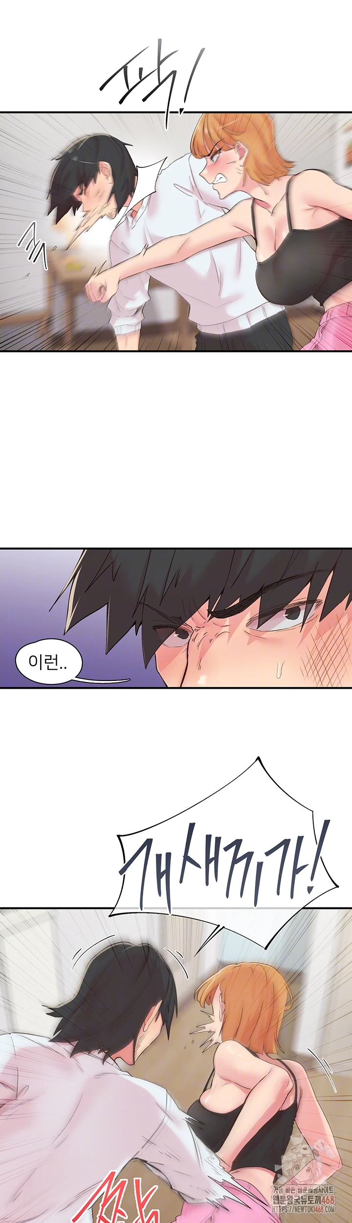 Tremors Raw Chapter 30 - Page 8