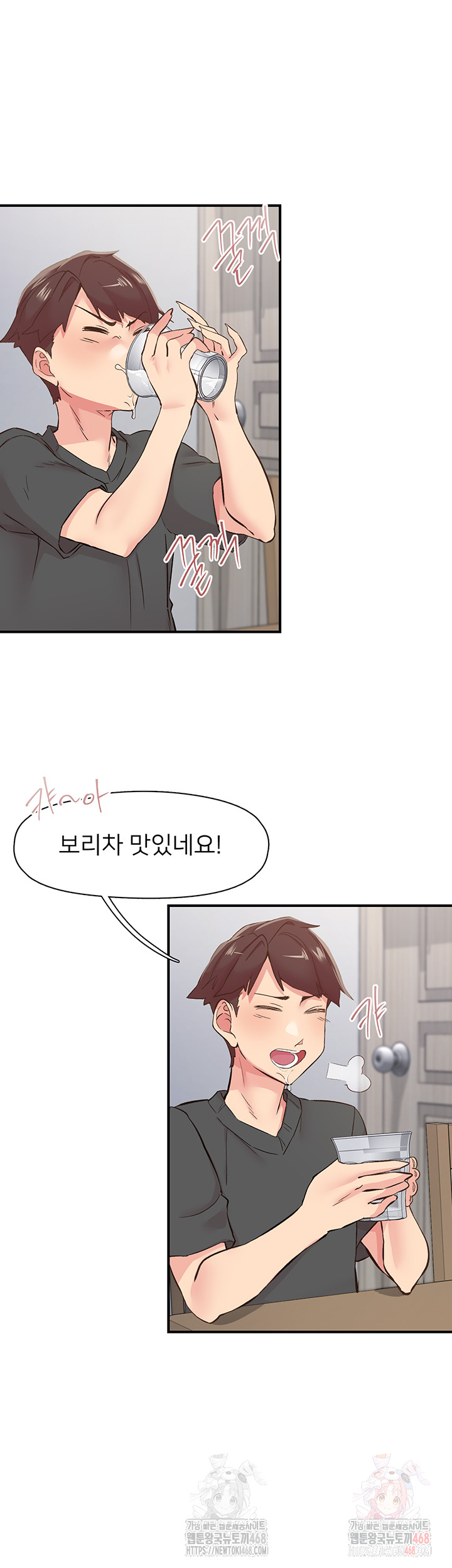 Tremors Raw Chapter 31 - Page 17