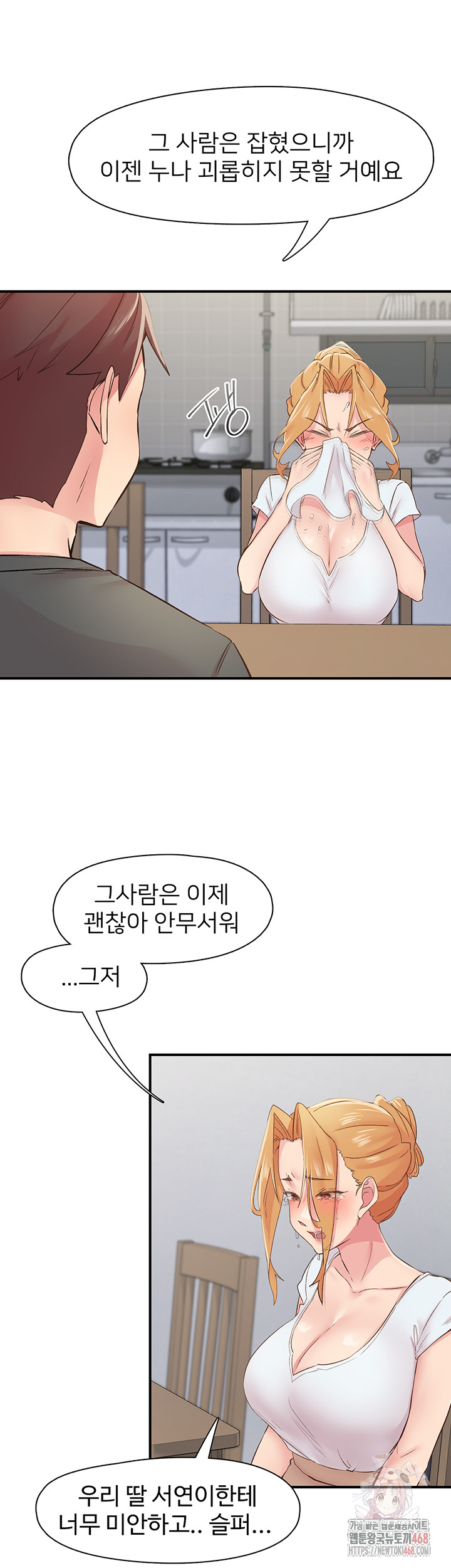 Tremors Raw Chapter 31 - Page 22