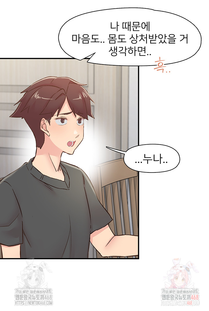 Tremors Raw Chapter 31 - Page 23