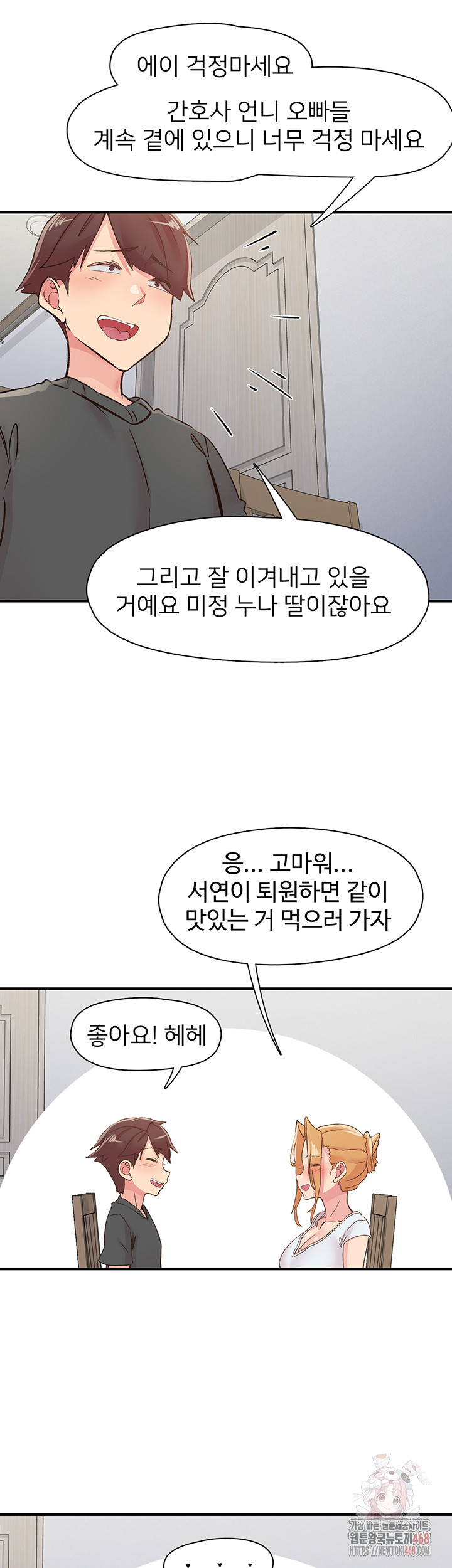 Tremors Raw Chapter 31 - Page 30