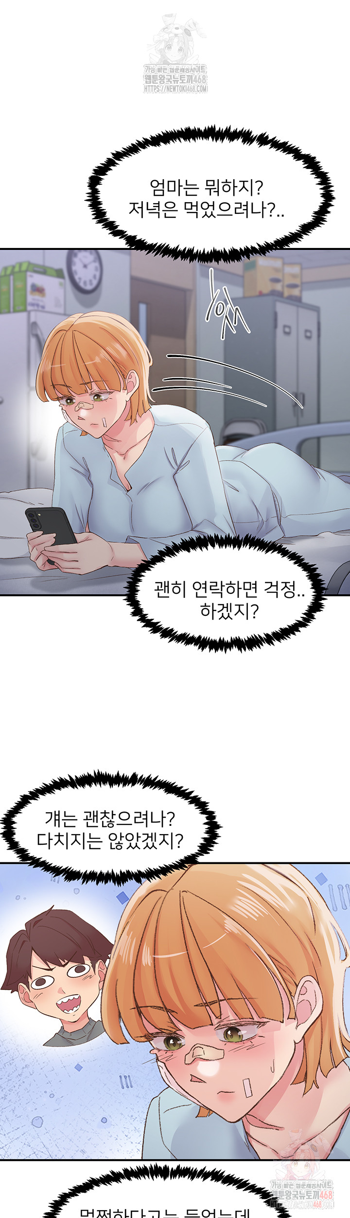 Tremors Raw Chapter 31 - Page 34