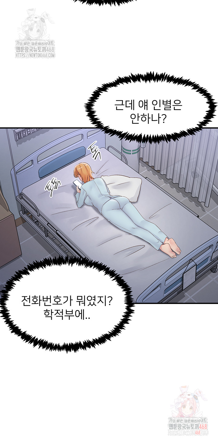 Tremors Raw Chapter 31 - Page 38