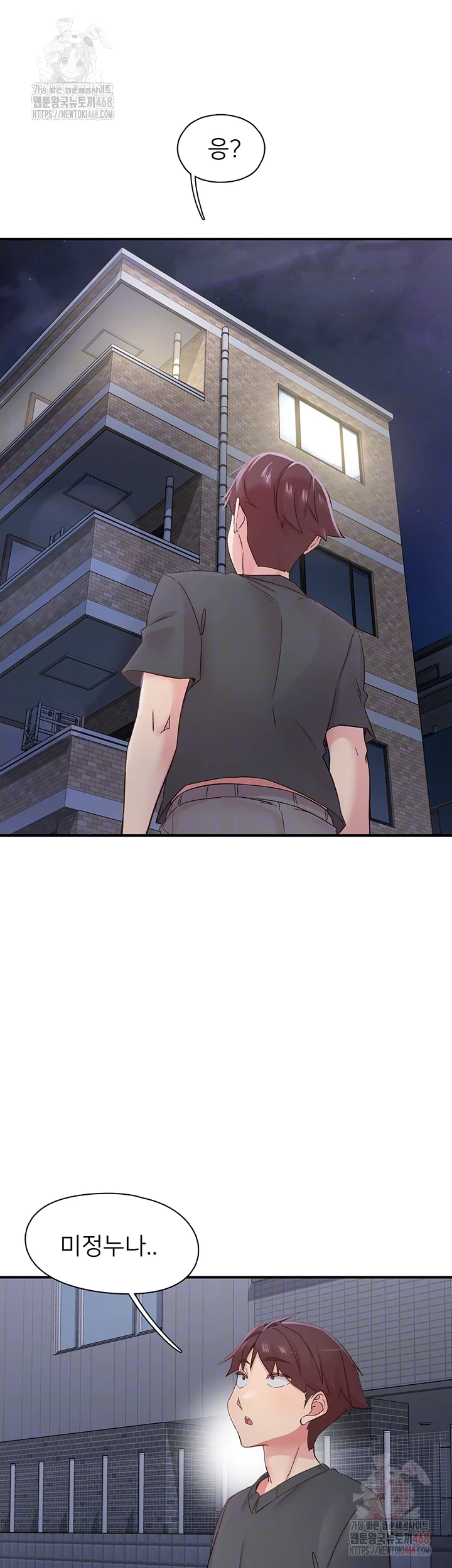 Tremors Raw Chapter 31 - Page 8