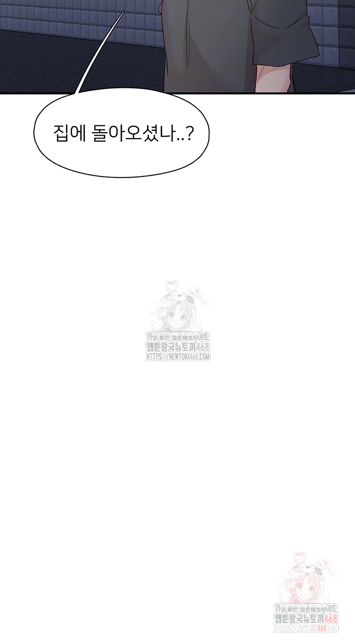 Tremors Raw Chapter 31 - Page 9