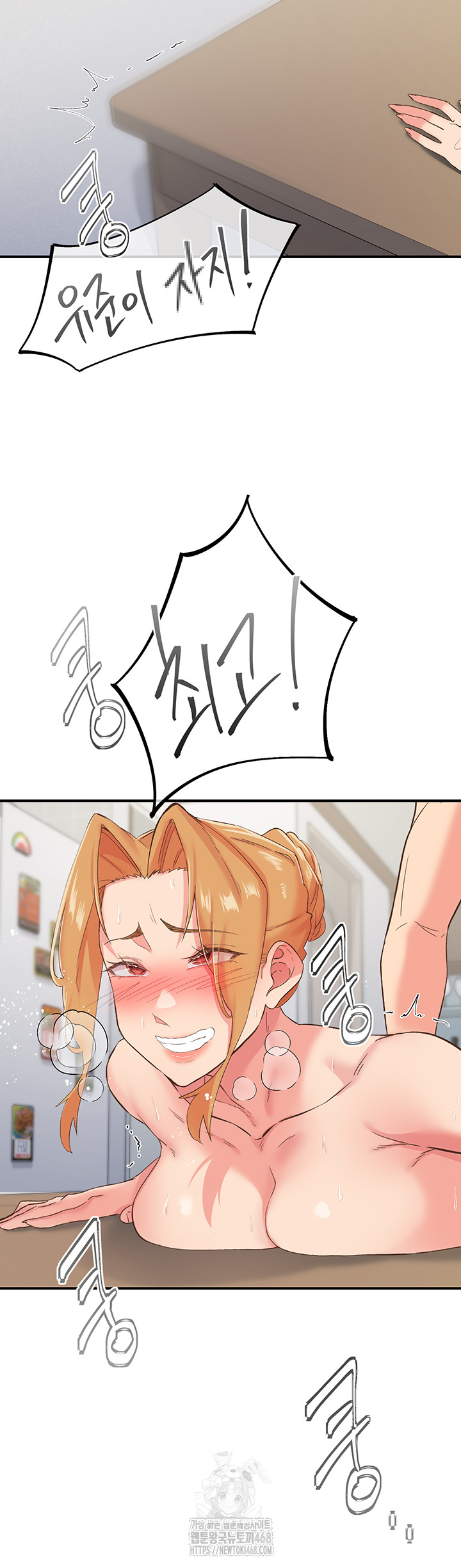 Tremors Raw Chapter 32 - Page 13