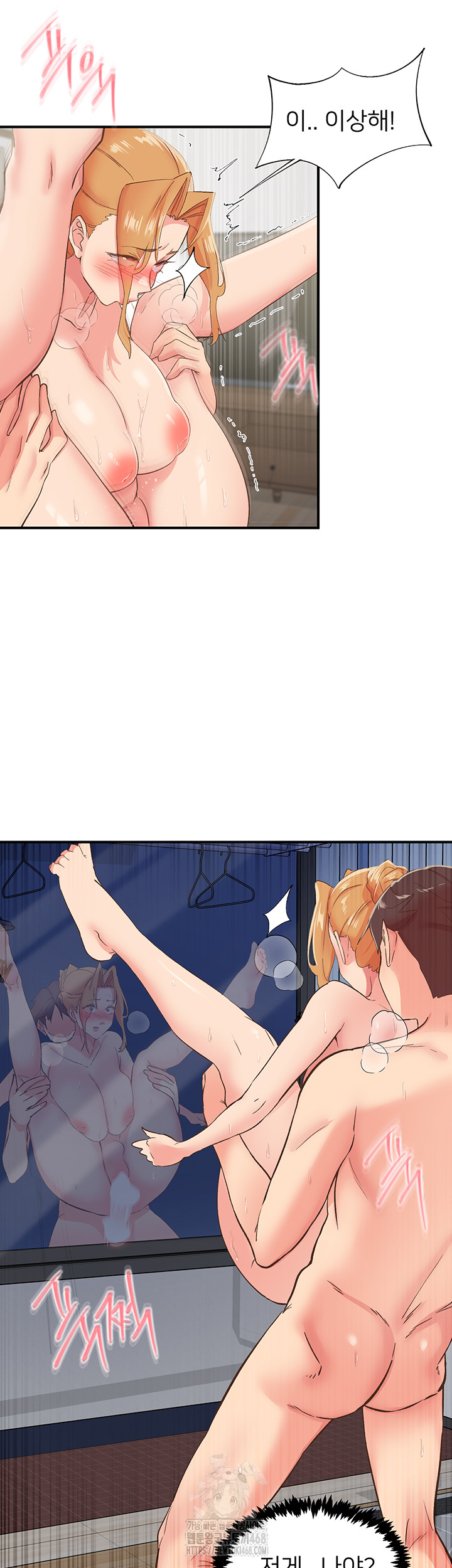 Tremors Raw Chapter 32 - Page 27