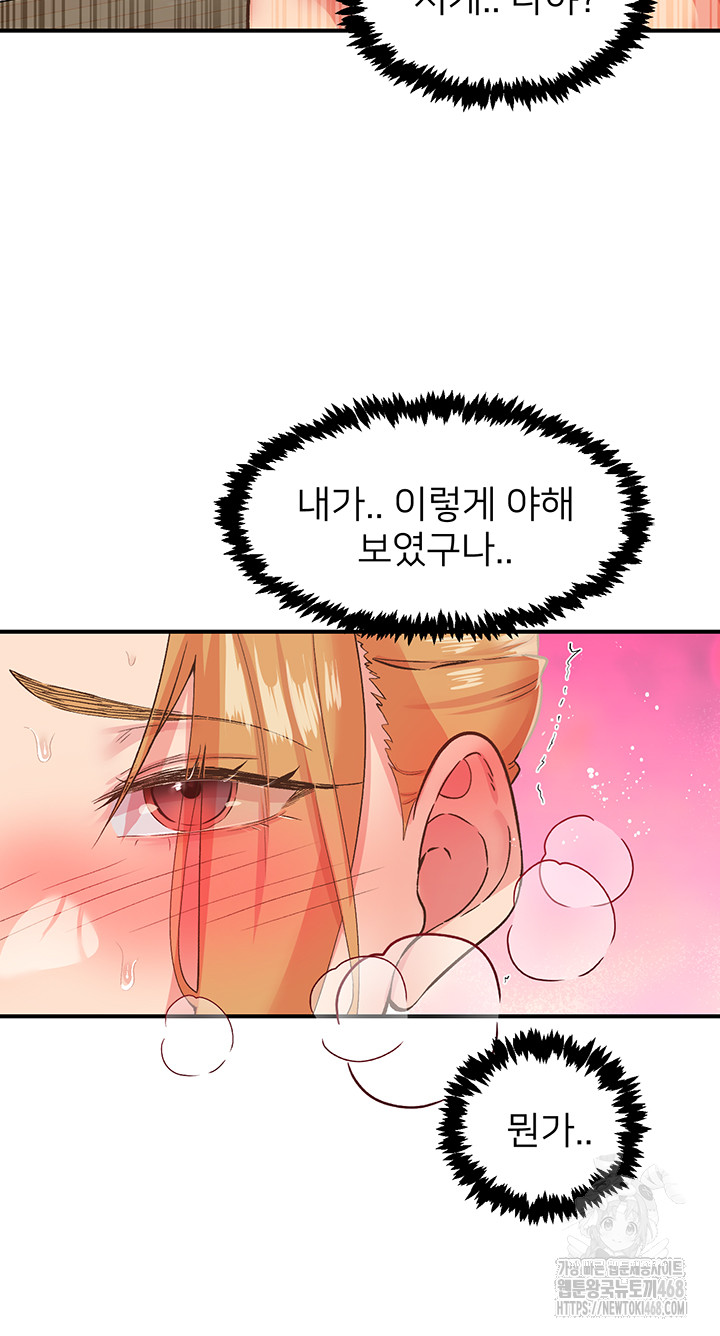 Tremors Raw Chapter 32 - Page 28