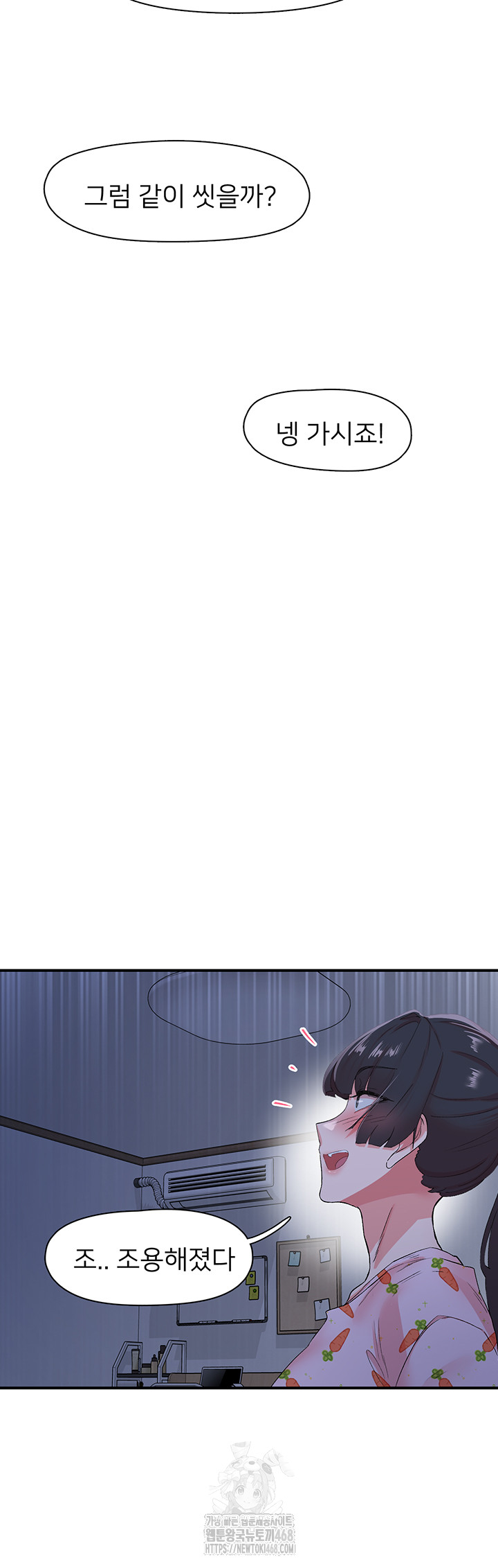 Tremors Raw Chapter 32 - Page 35