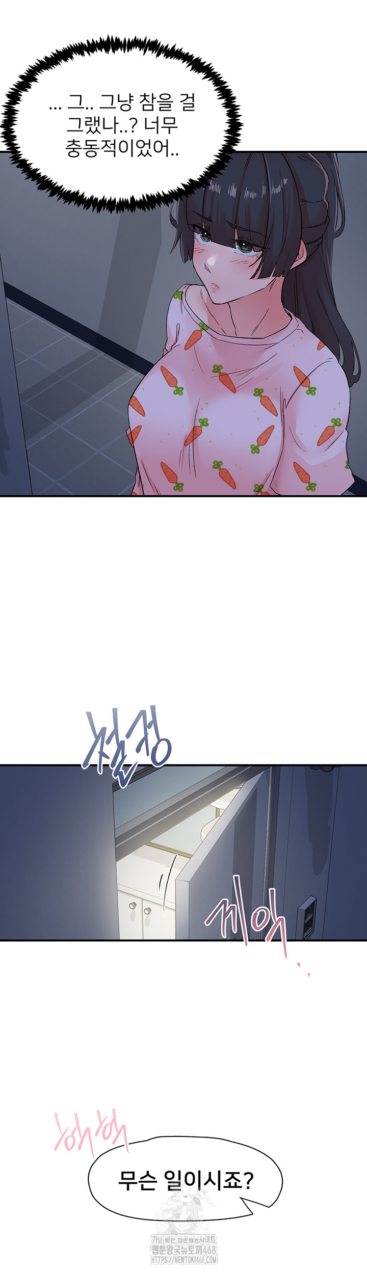 Tremors Raw Chapter 32 - Page 41