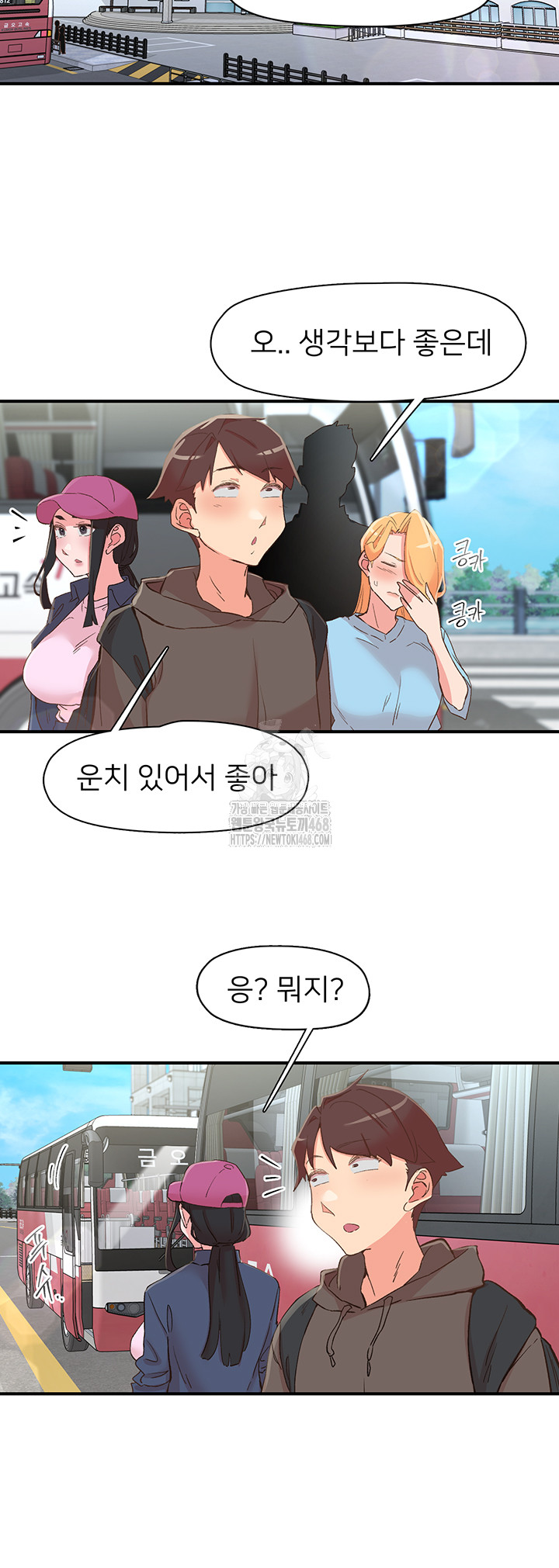 Tremors Raw Chapter 33 - Page 17