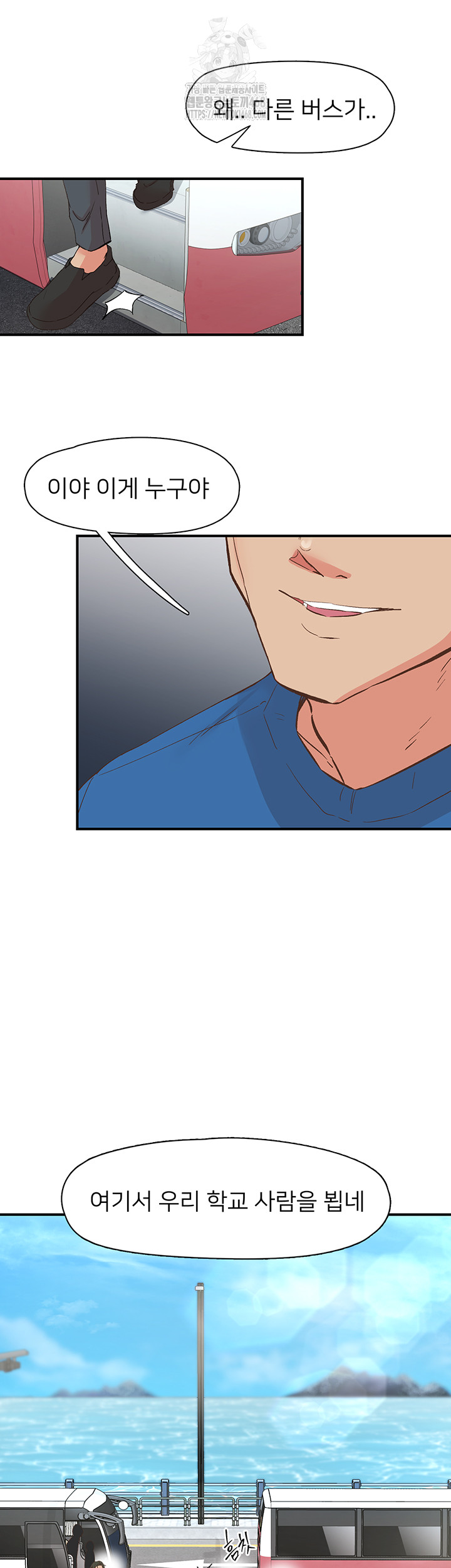 Tremors Raw Chapter 33 - Page 18