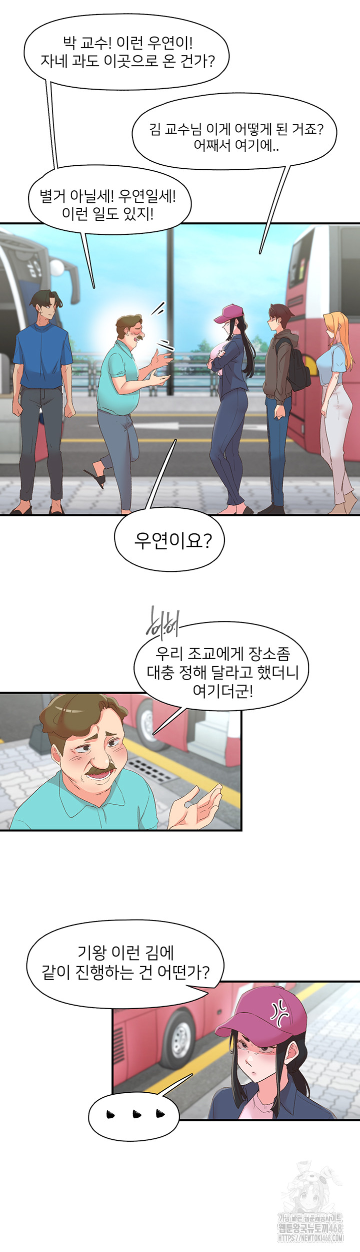 Tremors Raw Chapter 33 - Page 20