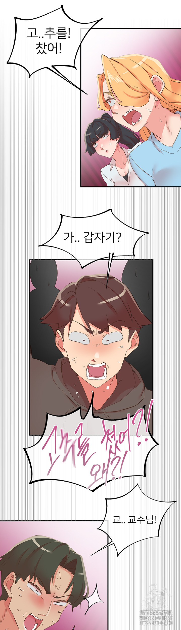 Tremors Raw Chapter 33 - Page 22