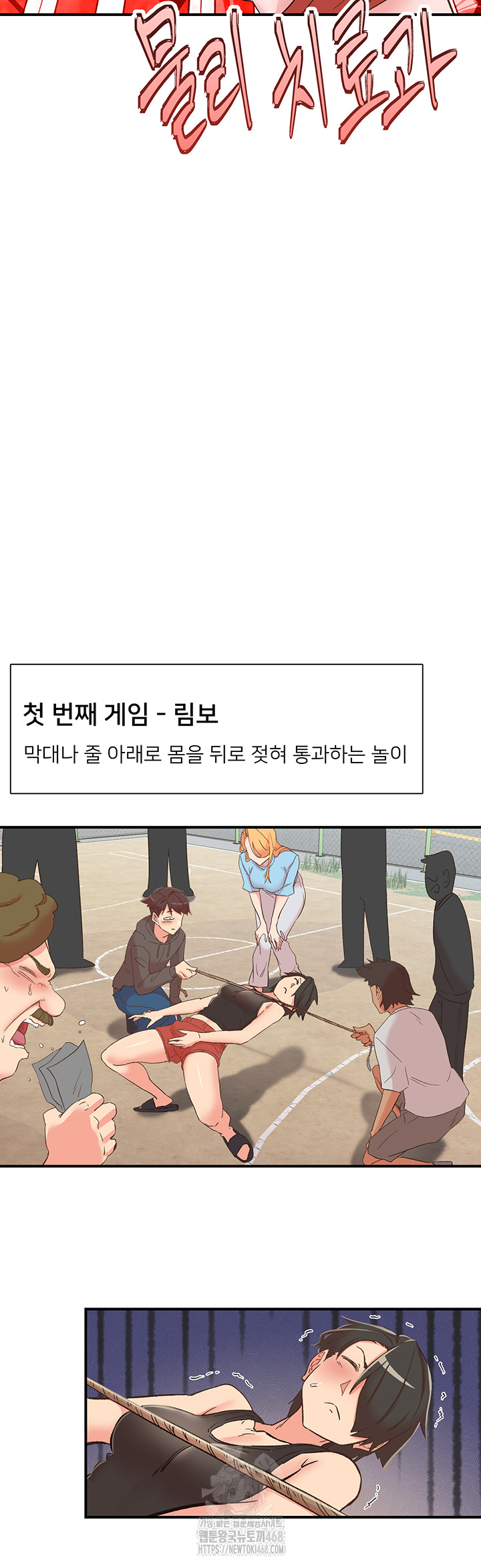 Tremors Raw Chapter 33 - Page 29