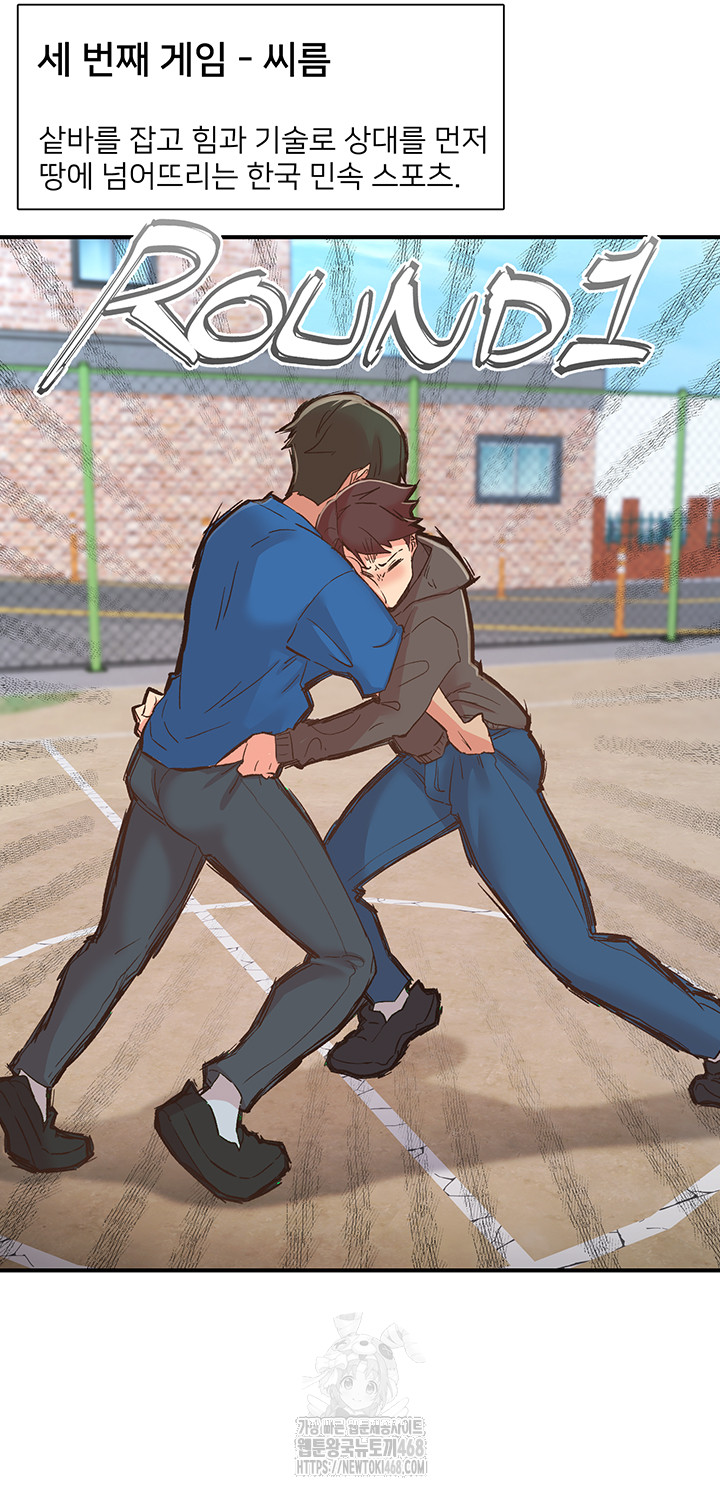 Tremors Raw Chapter 33 - Page 33