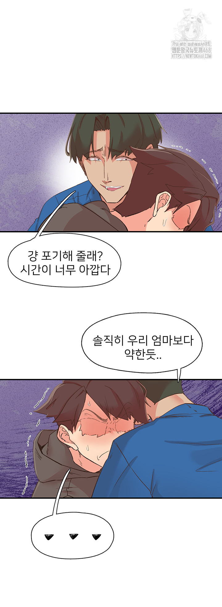 Tremors Raw Chapter 33 - Page 39