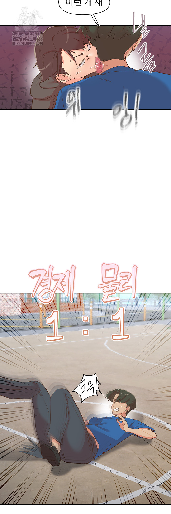 Tremors Raw Chapter 33 - Page 41