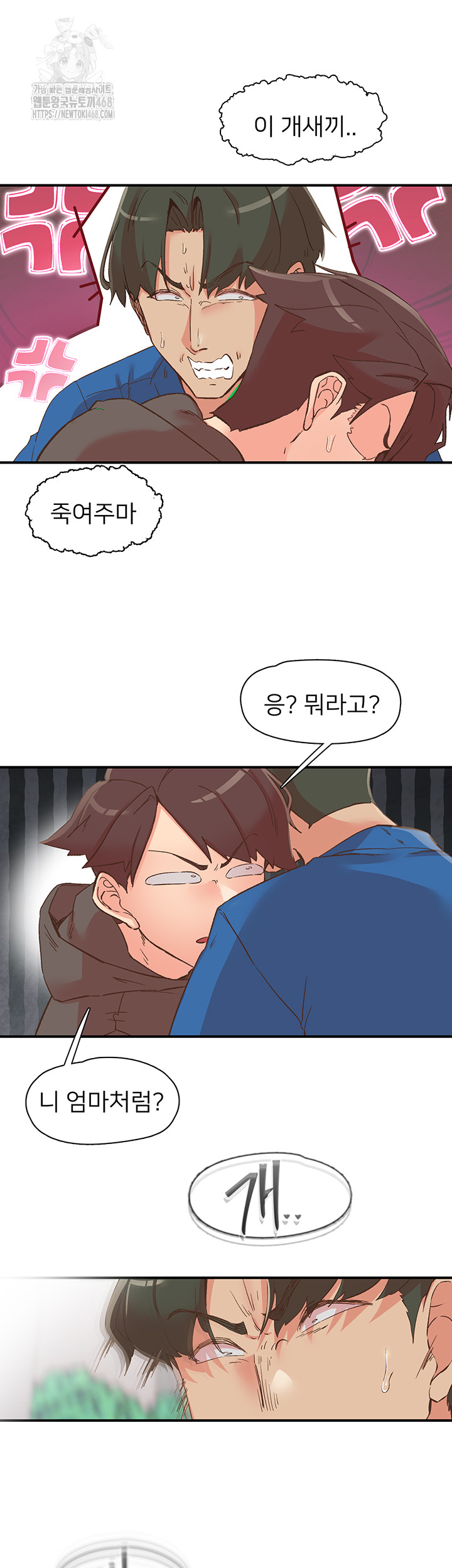 Tremors Raw Chapter 33 - Page 44