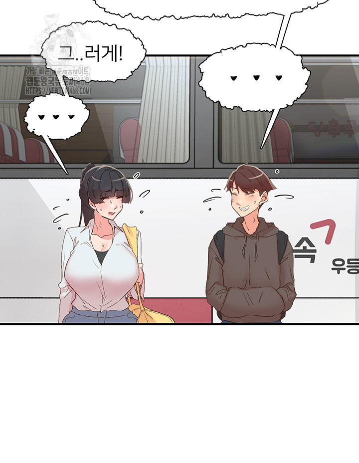 Tremors Raw Chapter 33 - Page 5