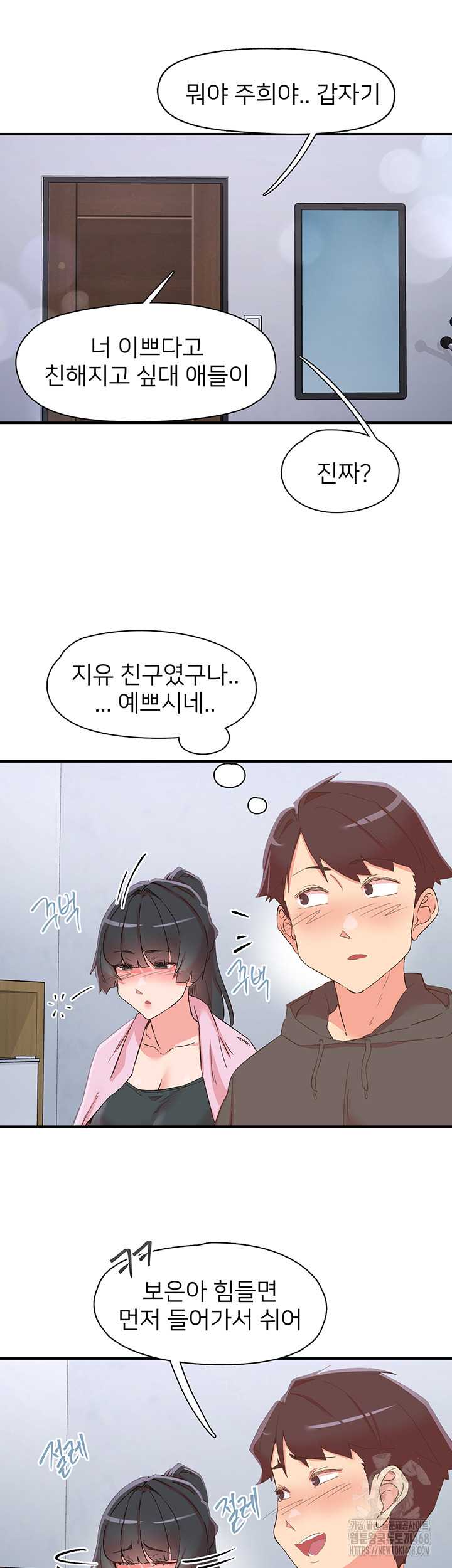 Tremors Raw Chapter 33 - Page 50