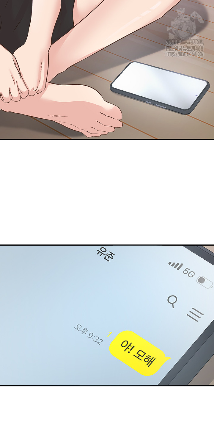 Tremors Raw Chapter 33 - Page 55