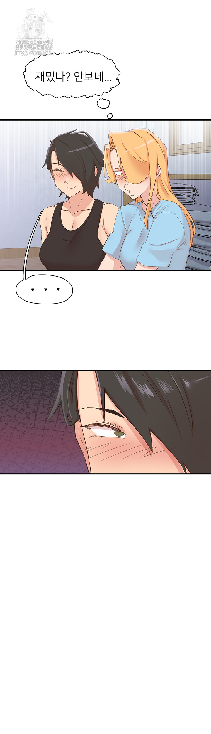 Tremors Raw Chapter 33 - Page 56