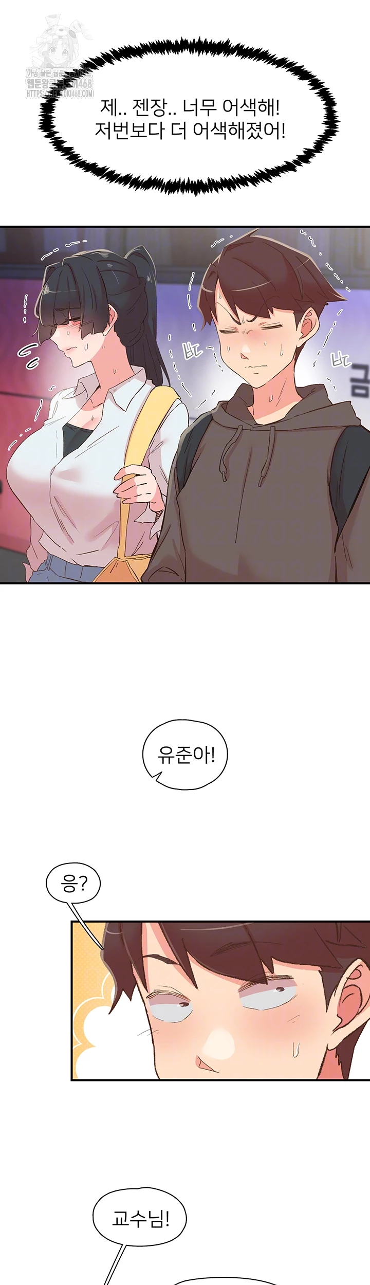 Tremors Raw Chapter 33 - Page 6