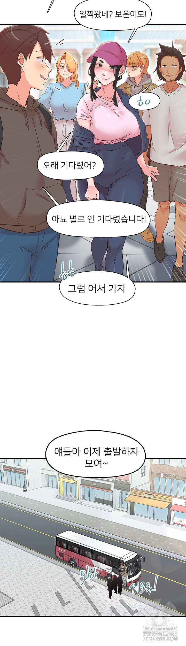 Tremors Raw Chapter 33 - Page 7