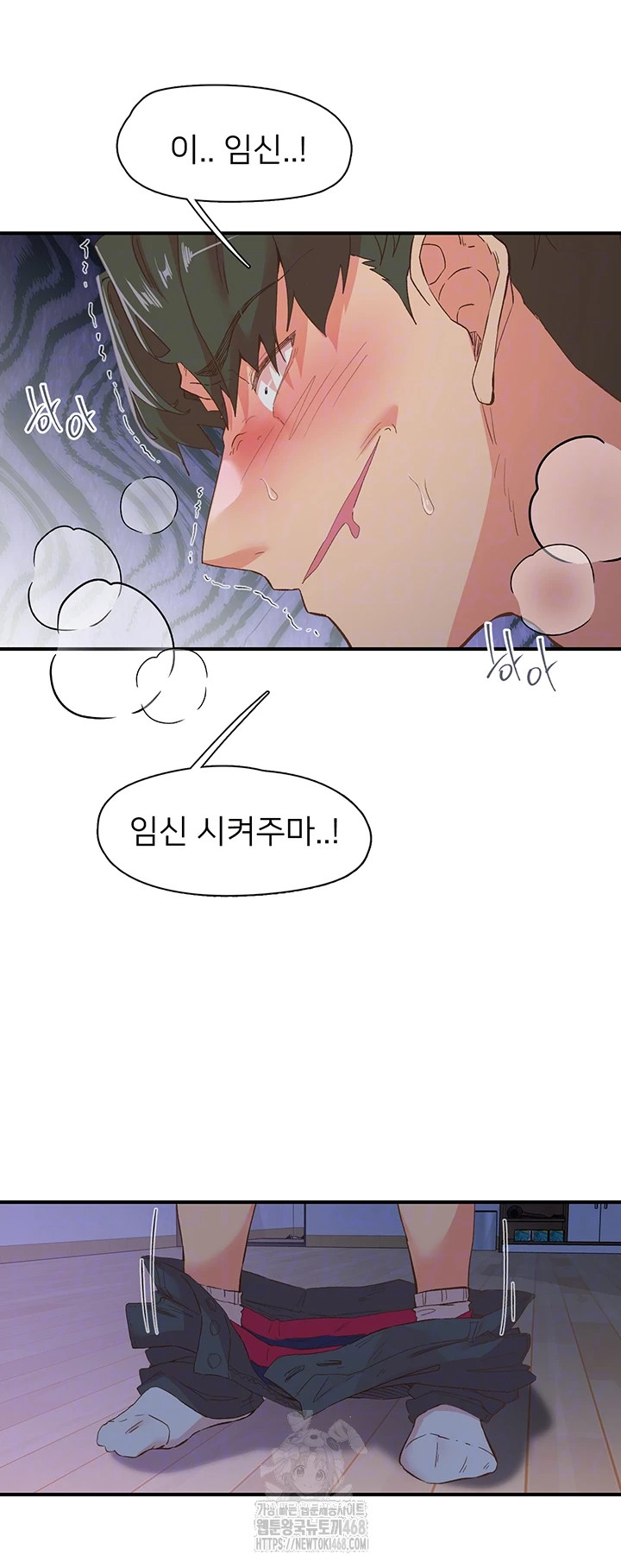 Tremors Raw Chapter 35 - Page 14