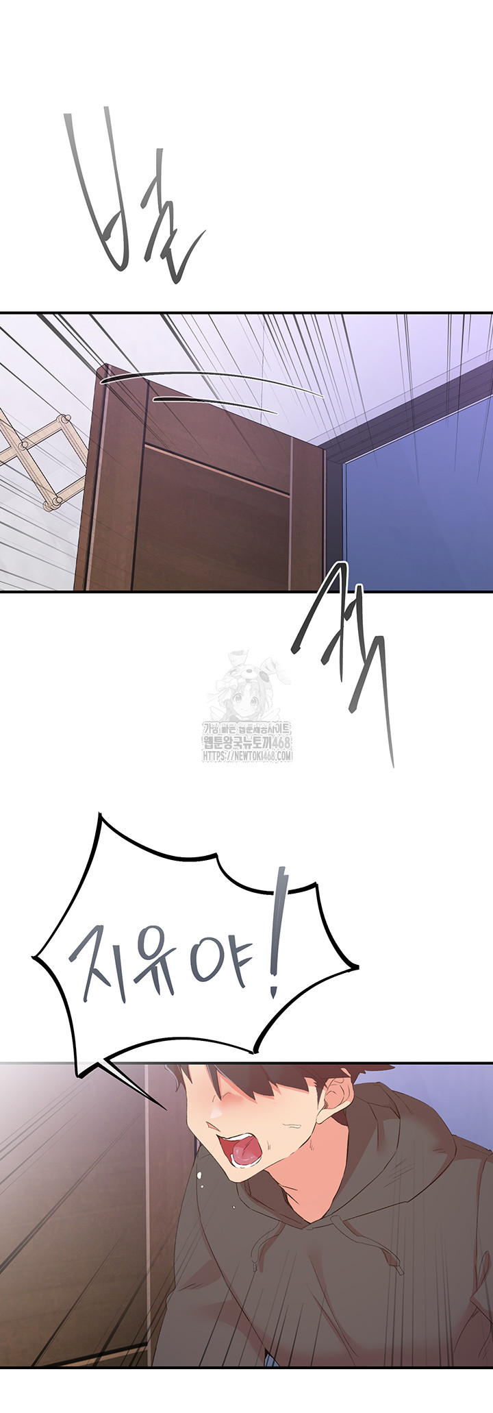 Tremors Raw Chapter 35 - Page 16