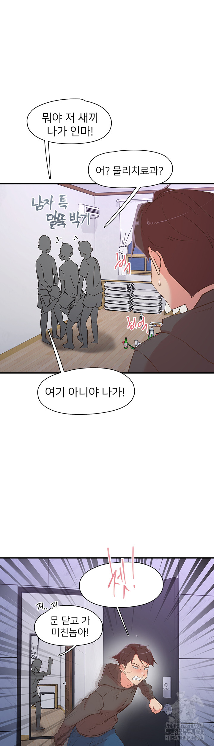 Tremors Raw Chapter 35 - Page 17