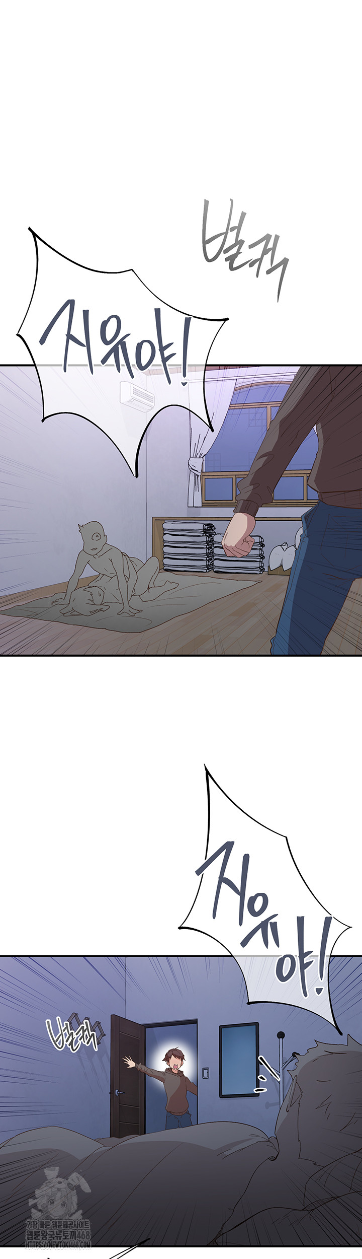 Tremors Raw Chapter 35 - Page 19