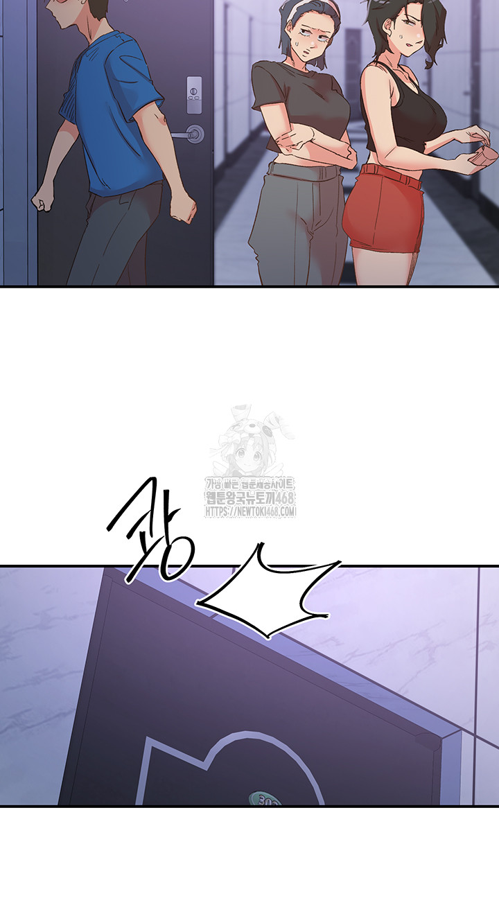 Tremors Raw Chapter 35 - Page 2