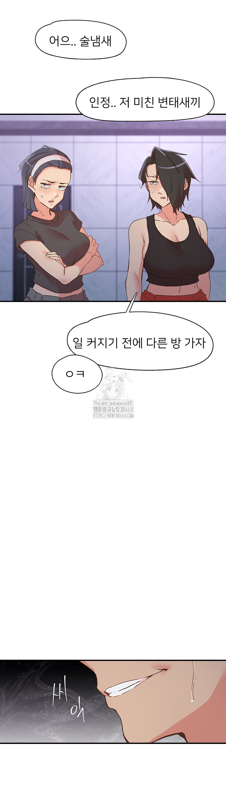 Tremors Raw Chapter 35 - Page 3