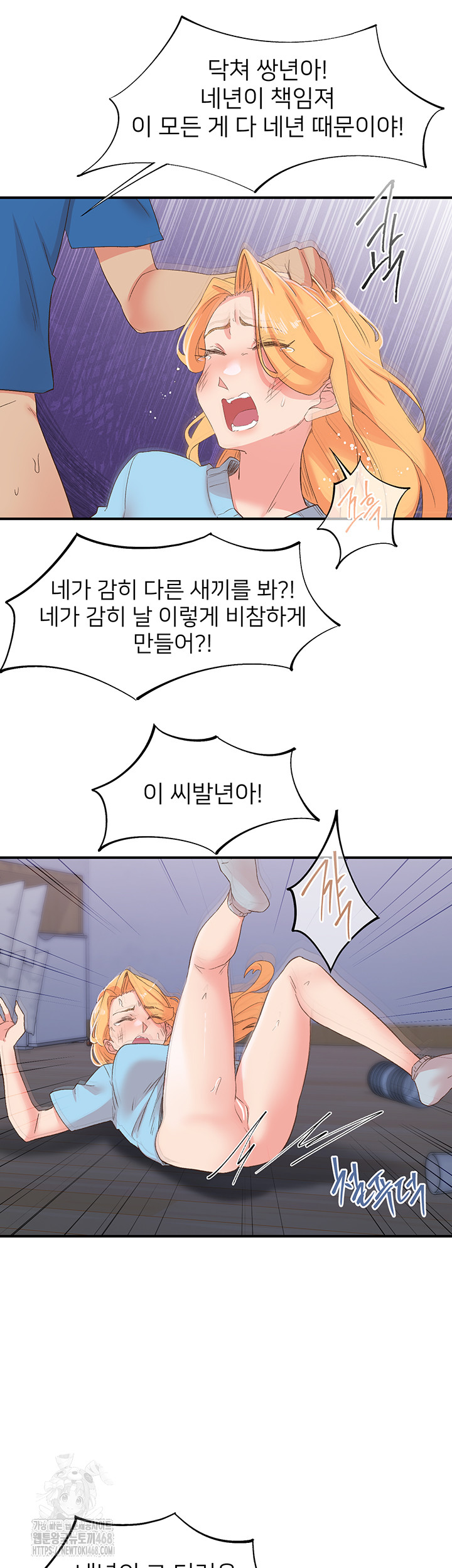 Tremors Raw Chapter 35 - Page 32