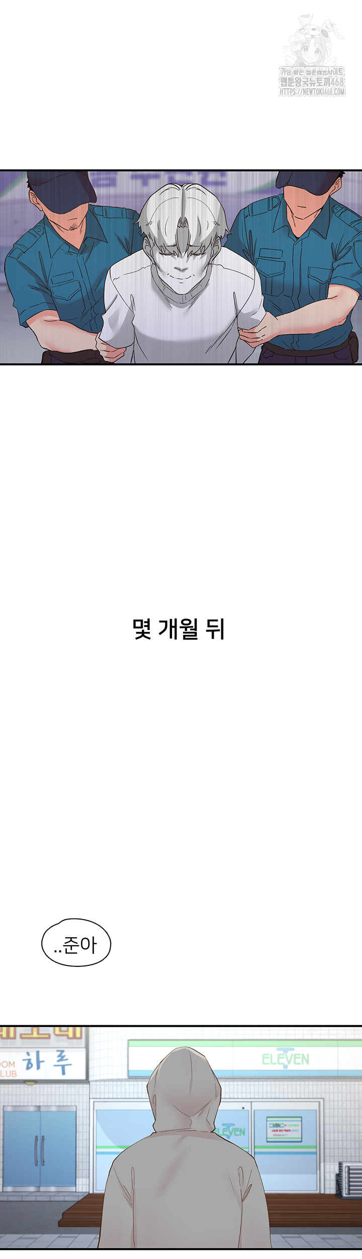 Tremors Raw Chapter 35 - Page 48