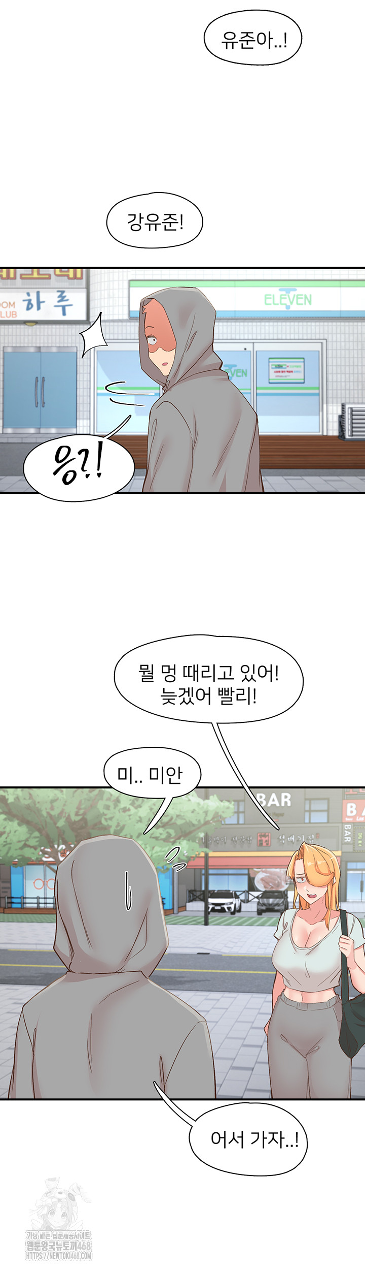 Tremors Raw Chapter 35 - Page 49