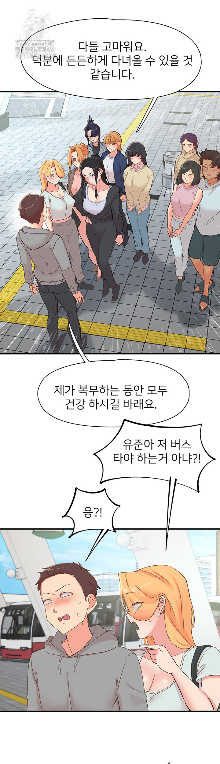 Tremors Raw Chapter 35 - Page 55