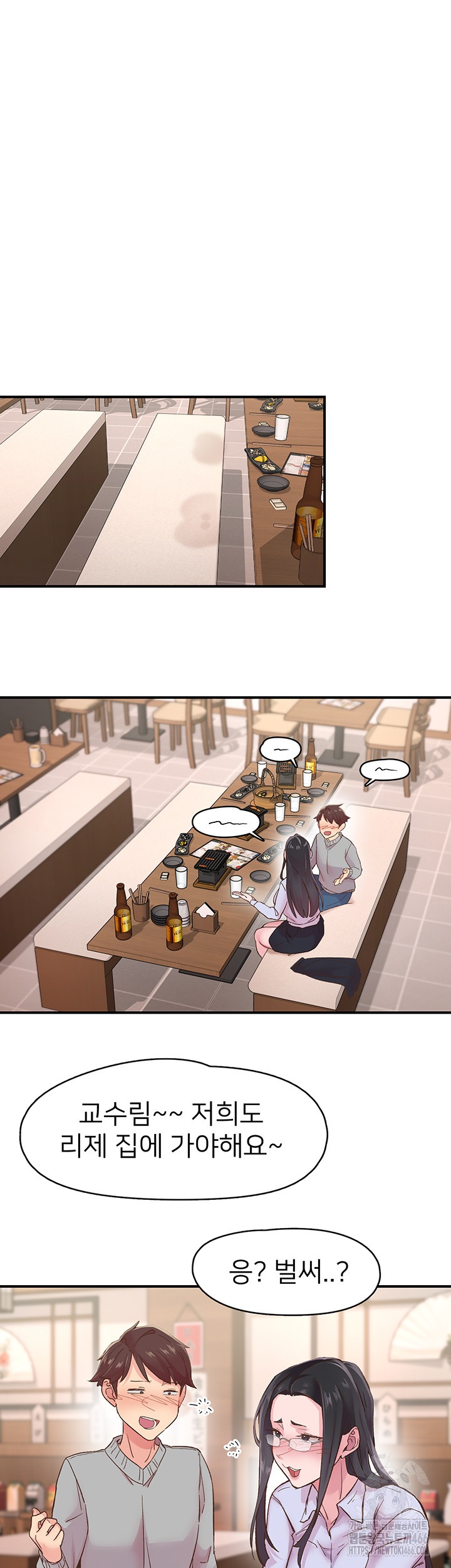 Tremors Raw Chapter 5 - Page 38