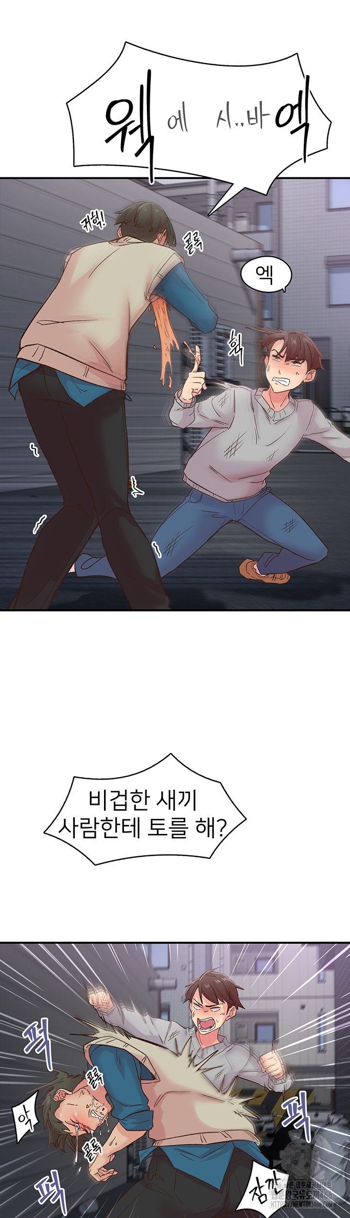 Tremors Raw Chapter 6 - Page 16