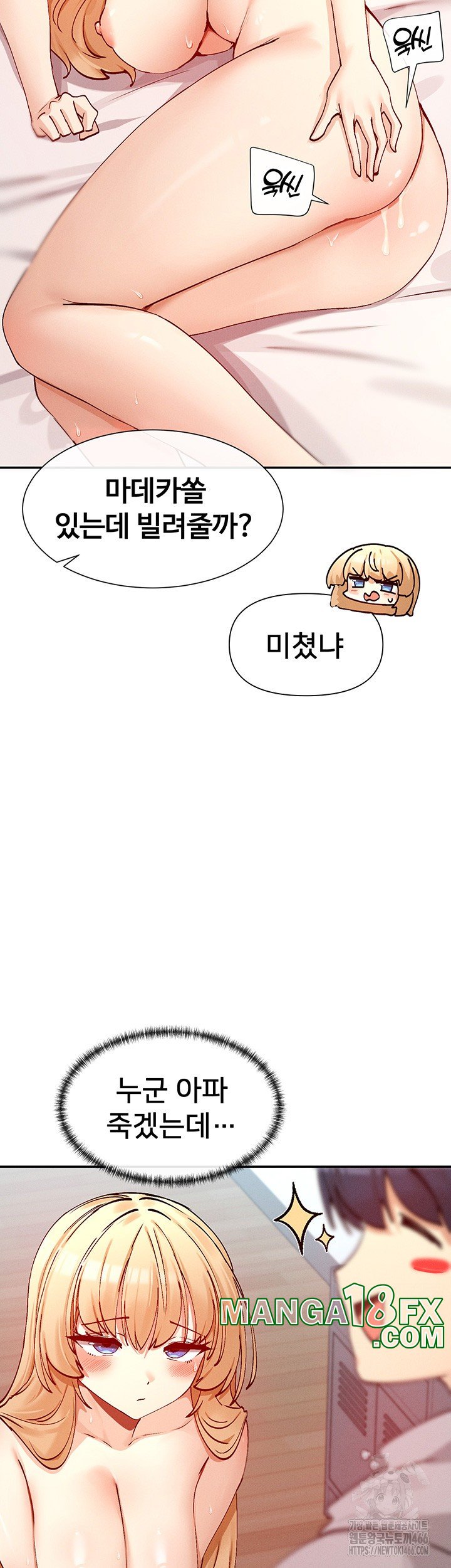 You Watch Stuff Like That? Raw Chapter 20 - Page 27