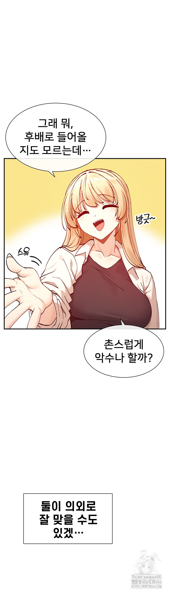 You Watch Stuff Like That? Raw Chapter 21 - Page 26